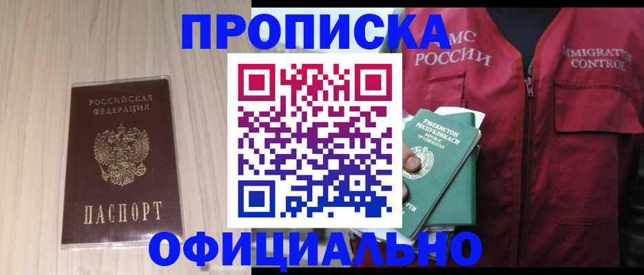 регистрация для школы в Бабаево