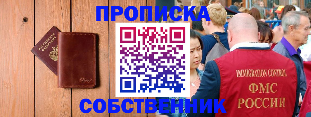 временная регистрация госуслуги в Бабаево